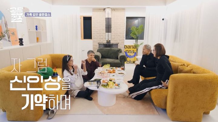 그룹 골든걸스가 숙소에서 신인상 각오를 다지는 모습. (사진=KBS 2TV '골든걸스' 제공) 2023.12.09. photo *재판매 및 DB 금지