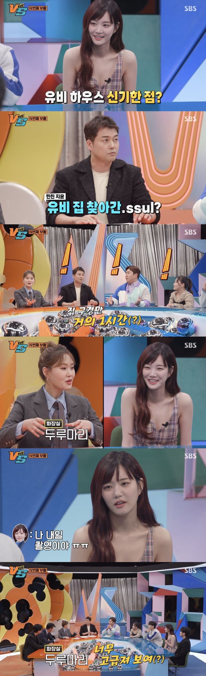 [*] 지난 19일 방송된 SBS TV '강심장 VS'에서는 배우 윤태영, 이준, 이유비, 이정신, 김도훈이 게스트로 출연했다. (사진=SBS TV 예능물 '강심장VS' 캡처) 2024.03.20. *재판매 및 DB 금지